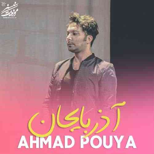 احمد پویا آذربایجان 